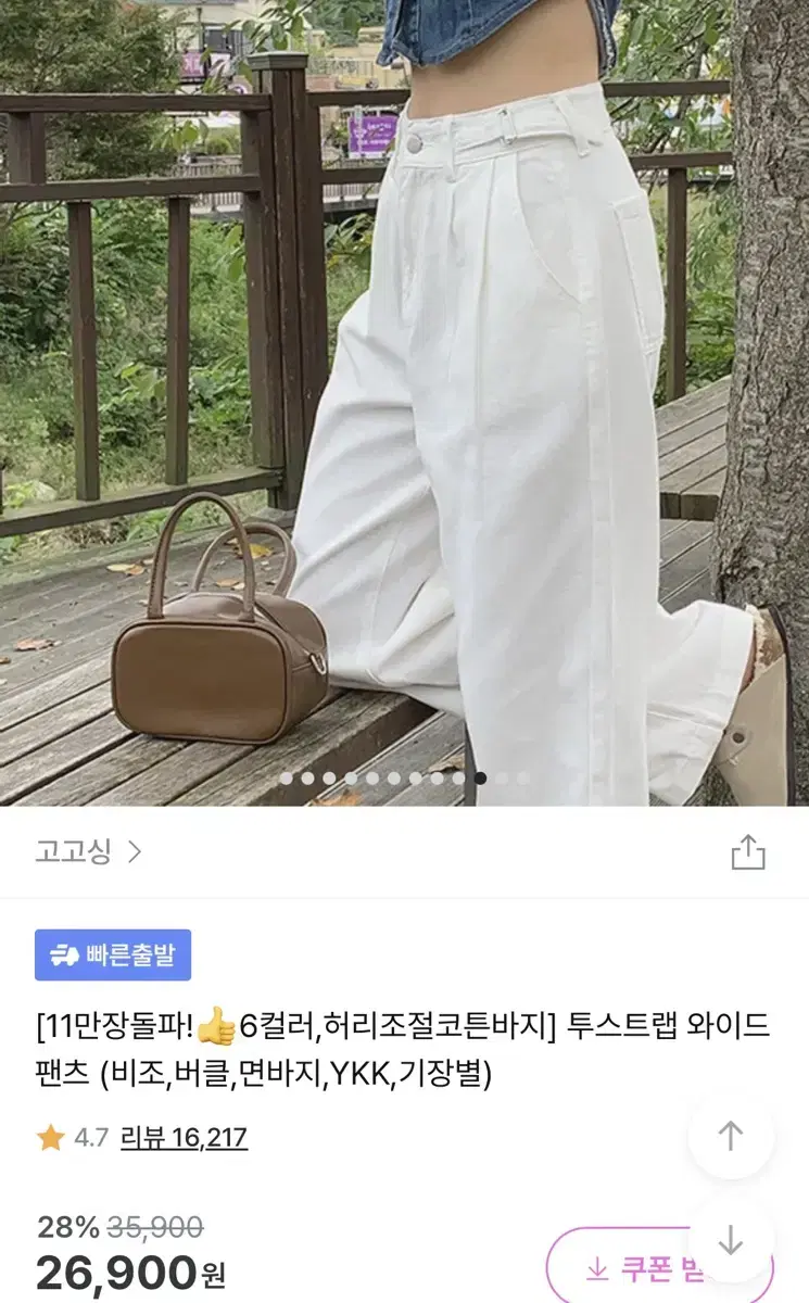 에이블리 지그재그 투스트랩 와이드 팬츠